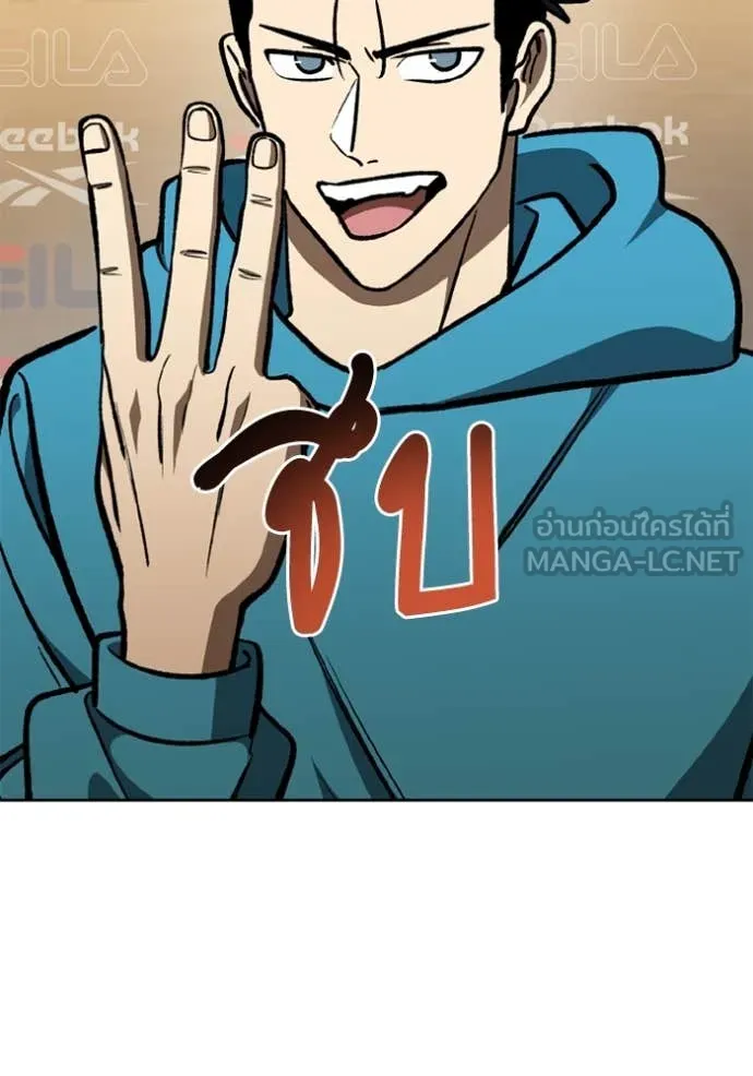 ราชาแห่งอ็อกทากอน ตอนที่ 167 รูปที่ 43