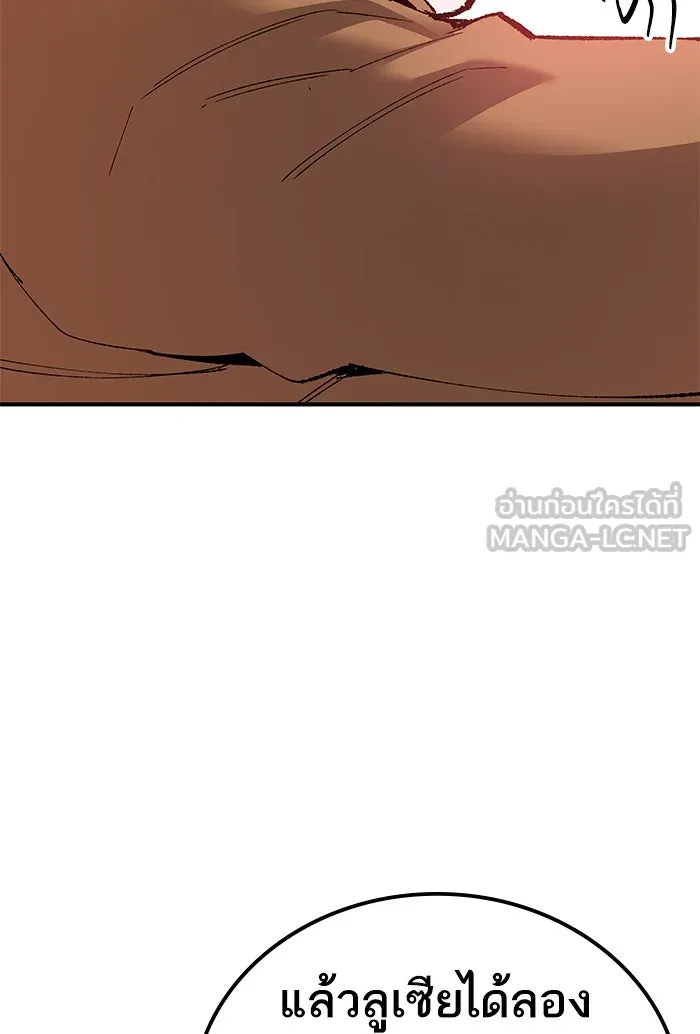 ยอดคนเลเวลทะลุ ตอนที่ 79 บทส่งท้ายซีซัน 1 รูปที่ 159