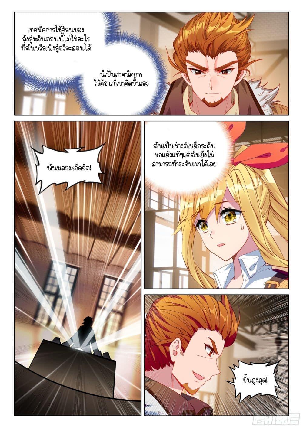 Manga-lc-com อ่านมังงะ อ่านการ์ตูน ออนไลน์ ฟรี Douluo Dalu 3 The Legend of the Dragon King ตอนที่ 1 2 3 4 5 6 7 8 9 10 11 12 13 14 ฟรี ไม่มีโฆษณา Manga-lc - อ่าน มังงะ อ่าน การ์ตูน ออนไลน์ อ่านมังงะ ฟรี