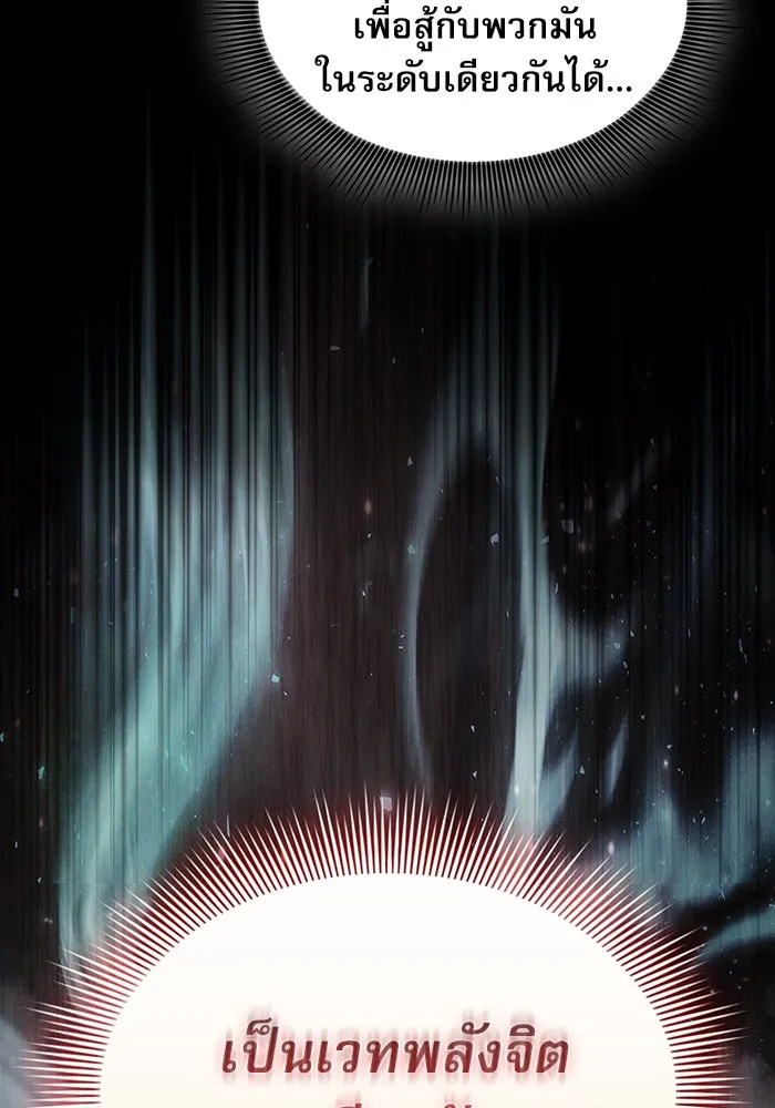 นักดาบอัจฉริยะจากอะคาเดมี ตอนที่ 5 รูปที่ 44