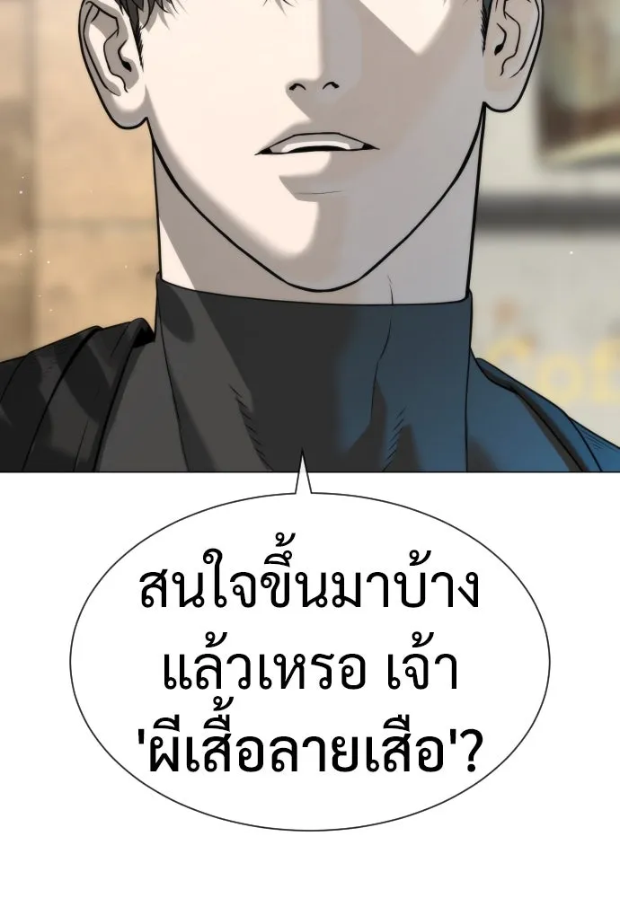 นักฆ่าย้อนวัย ตอนที่ 49 รูปที่ 224