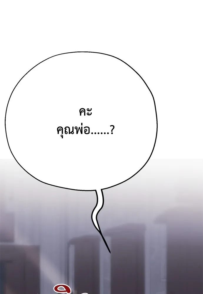 คมเขี้ยวชำระแค้น ตอนที่ 2 รูปที่ 23