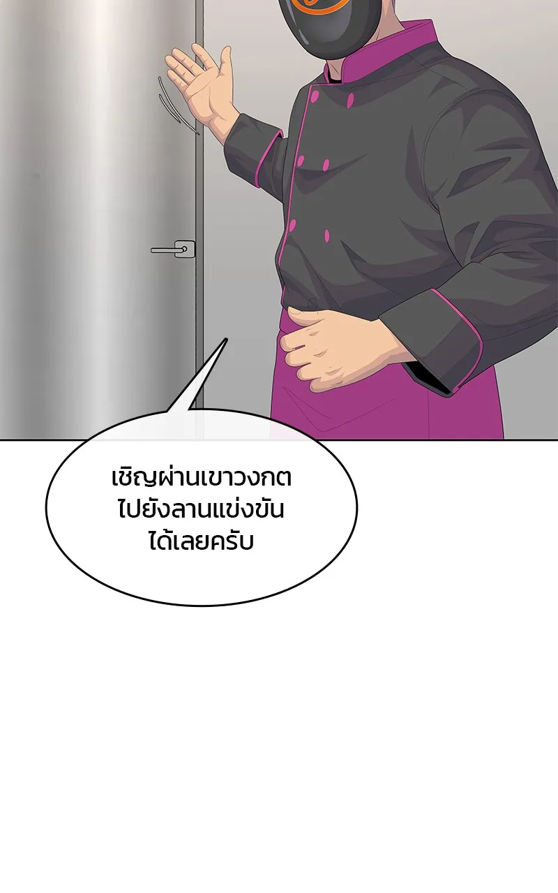 บันทึกครัวค่ายทหาร ตอนที่ 208 รูปที่ 23