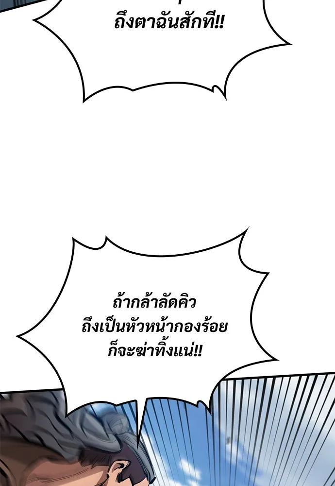 อัศวินวันเดียว ตอนที่ 66 รูปที่ 109