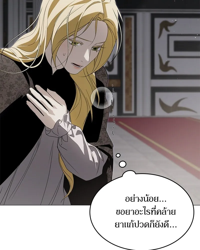 กำราบรักร้ายนายจอมพยศ ตอนที่ 64 รูปที่ 80