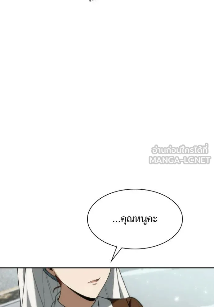 ชาตินี้น้องขอ ตอนที่ 182 รูปที่ 71