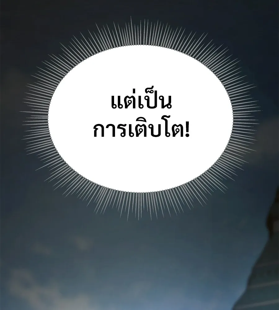 จอมเวทคนเลี้ยงแกะ ตอนที่ 13 รูปที่ 59