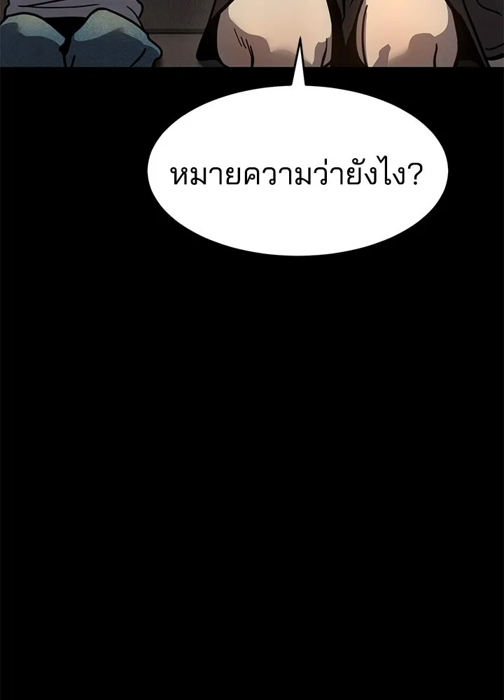 กฎเหล็กบ้านสายลับ ตอนที่ 10 รูปที่ 38