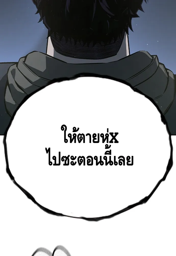 King Game ตอนที่ 79 ฮวังมูเจ (13) รูปที่ 109