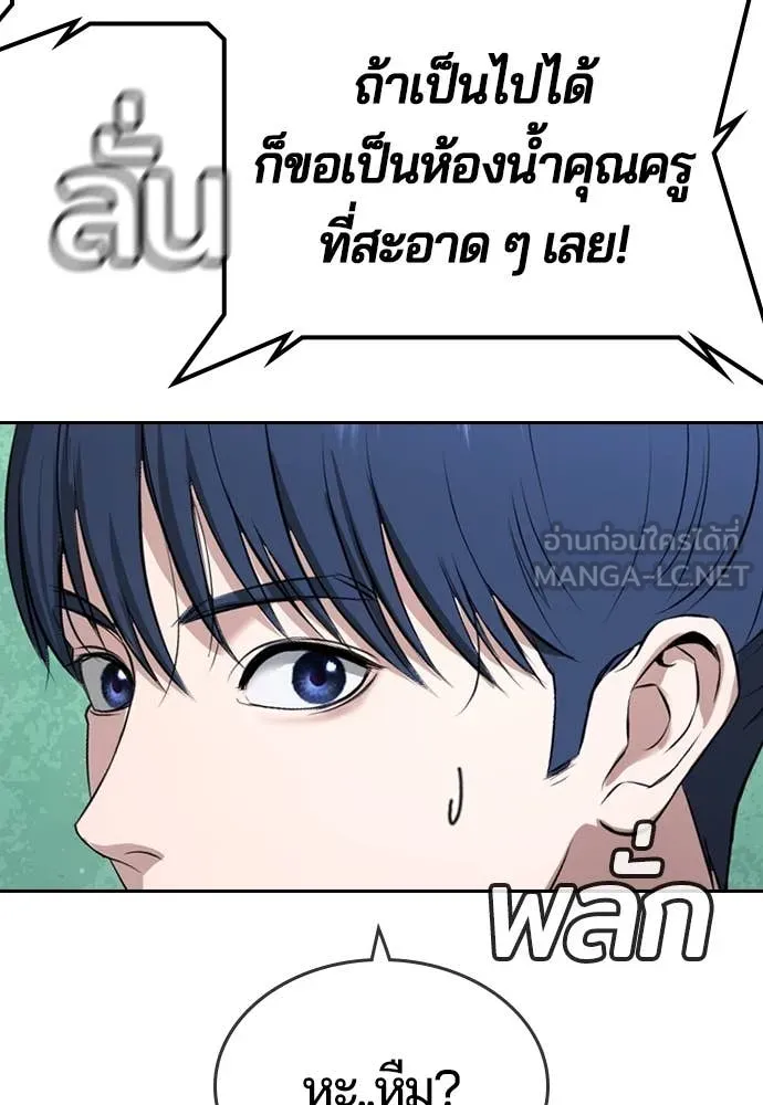 คูเซรา ตอนที่ 40 รูปที่ 104