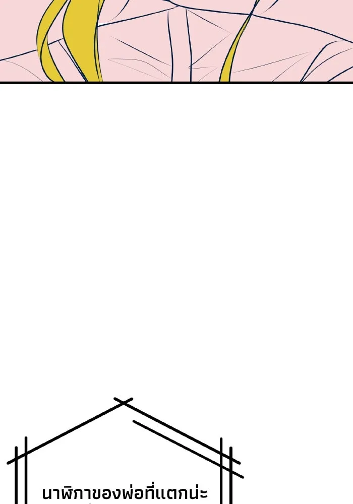 รักนี้ไม่มีรีไซเคิล ตอนที่ 107 รูปที่ 122