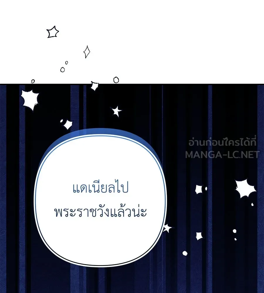 คุณพ่อของหนูคือศัตรูในชาติก่อน ตอนที่ 8 รูปที่ 69