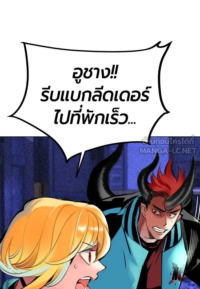 Jungle Juice ตอนที่ 158 รูปที่ 42