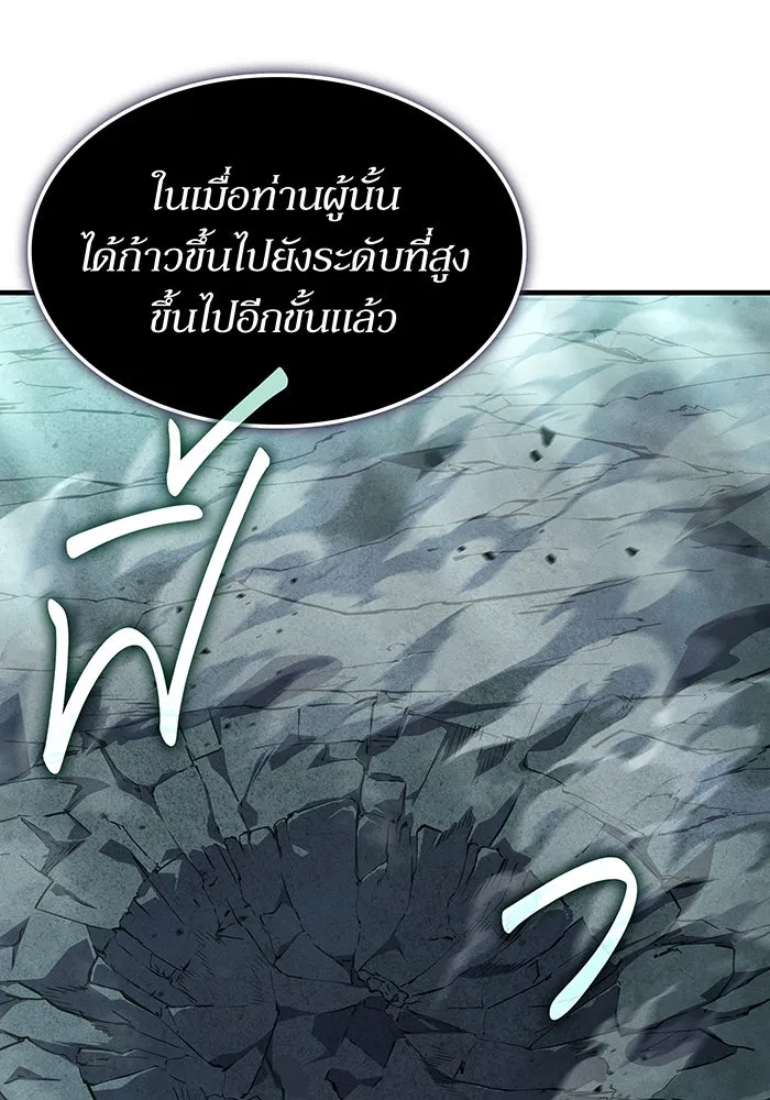 เกิดใหม่พร้อมพลังแห่งราชัน ตอนที่ 148 รูปที่ 85