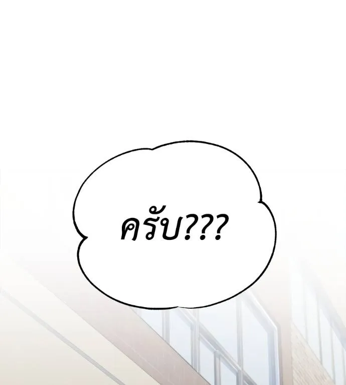 Spy House ตอนที่ 35 รูปที่ 44