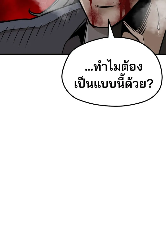 เส้นทางสู่เทพมาร ตอนที่ 22 รูปที่ 25