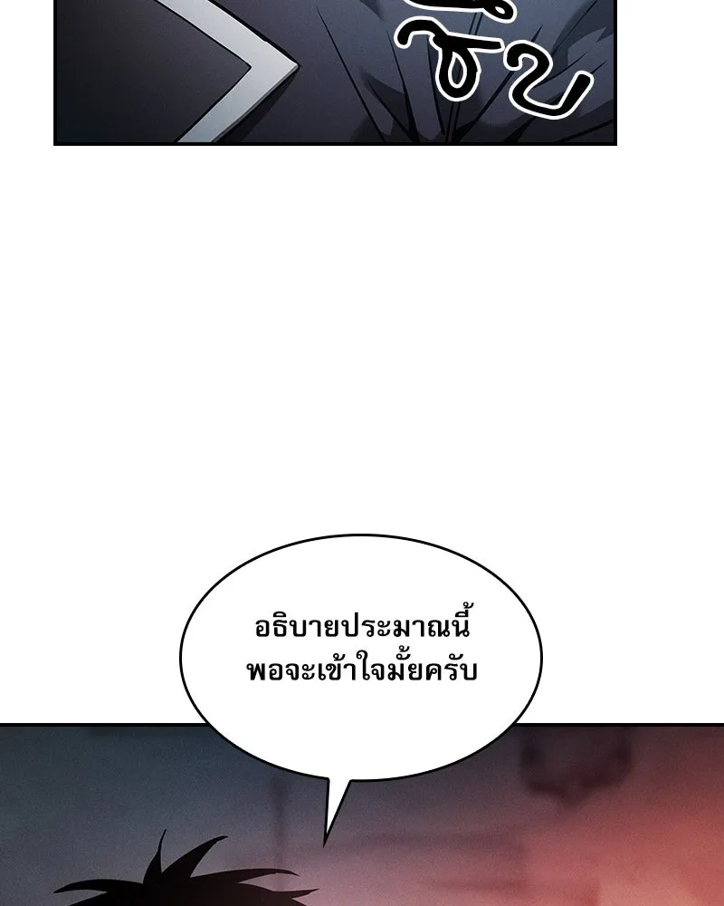 นักดาบอัจฉริยะจากอะคาเดมี ตอนที่ 30 รูปที่ 70