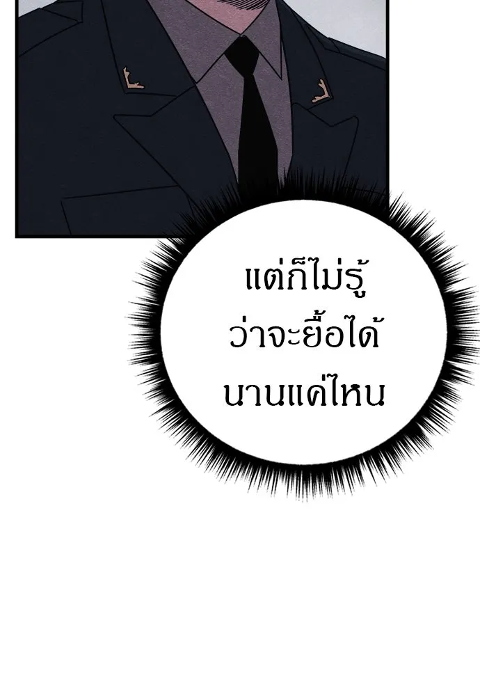 Zombie X Slasher ตอนที่ 83 รูปที่ 149