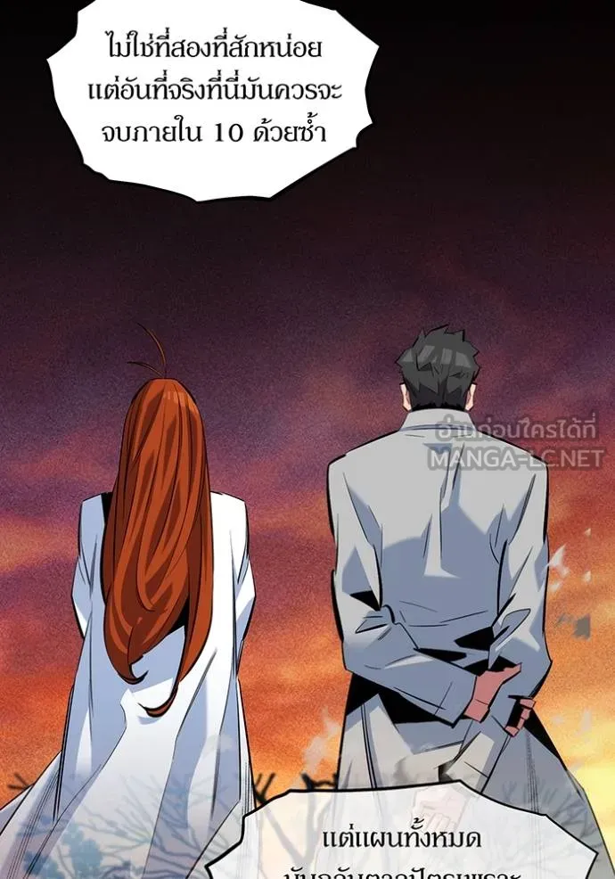 แยกร่างล่าอัตโนมัติ ตอนที่ 124 รูปที่ 122