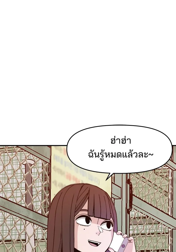 ห้องเรียนสาวแสบ ตอนที่ 16 รูปที่ 121