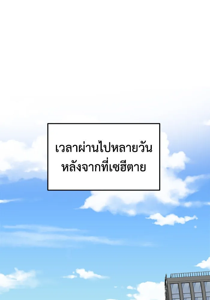 ช่วยเปลี่ยนฉันที ตอนที่ 220. ซีซัน 2 โจเยบิน 2 รูปที่ 10