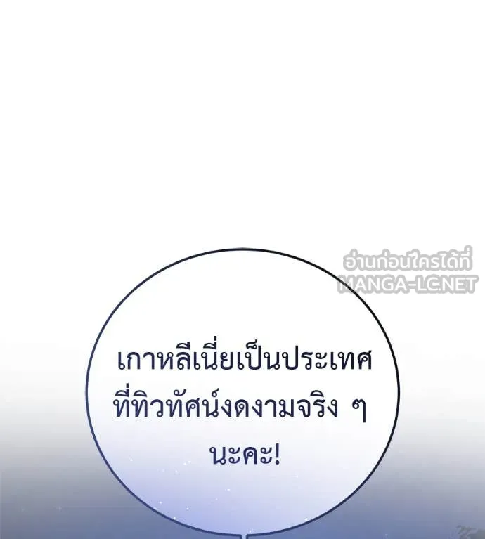 มัจจุราชชุดแดง ตอนที่ 19 รูปที่ 3