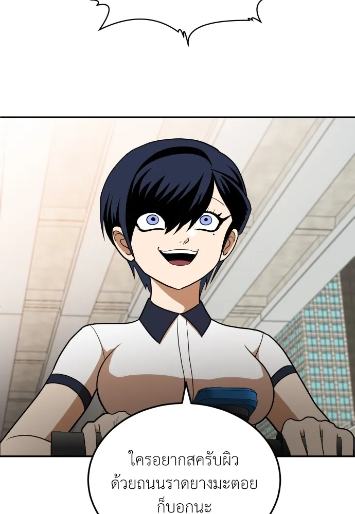 สนามเด็กล่า ตอนที่ 9 รูปที่ 25
