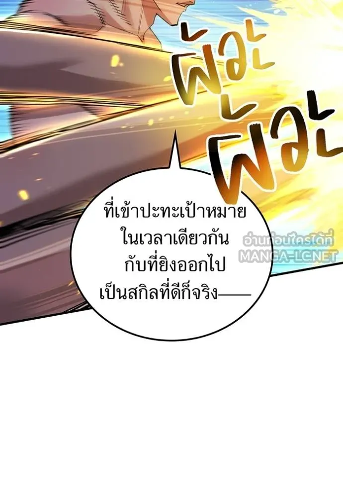 ฮันเตอร์สกิลโกง ตอนที่ 24 รูปที่ 73
