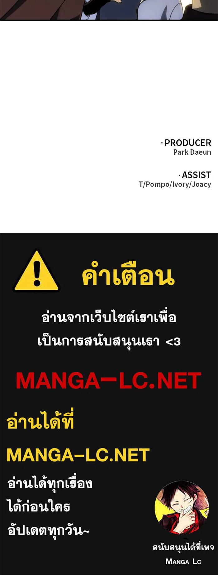 อดีตบอสหอคอย ตอนที่ 57 รูปที่ 210
