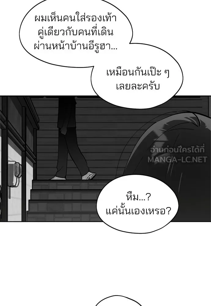 สวยเองนักเลงพอ ตอนที่ 31 รูปที่ 84