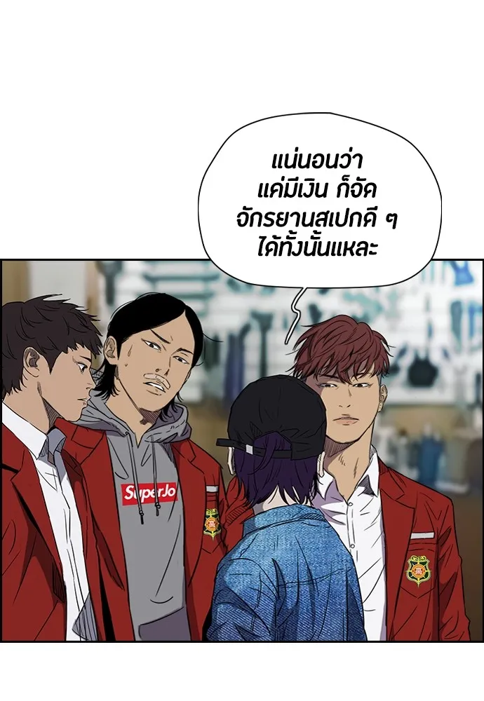 ปั่นสู้ฝันbrWind Breaker ตอนที่ 21 รูปที่ 7