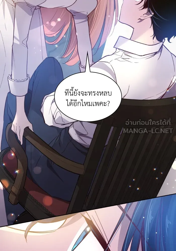 ฟิลเลียโรเซ่กับคำทำนายแห่งมงกุฎหนาม ตอนที่ 123 รูปที่ 45