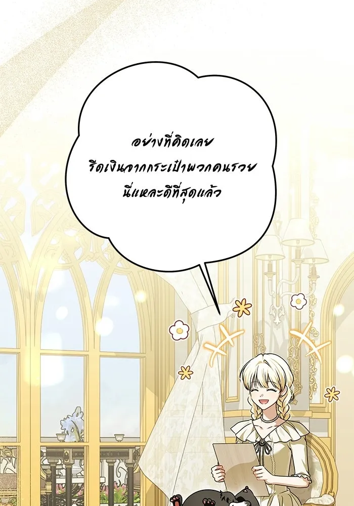 ครอบครัวตัวร้ายปล่อยฉันไปเถอะ ตอนที่ 72 รูปที่ 4