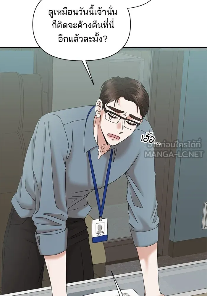 สามีที่ไม่ได้ขอ ตอนที่ 13 รูปที่ 24