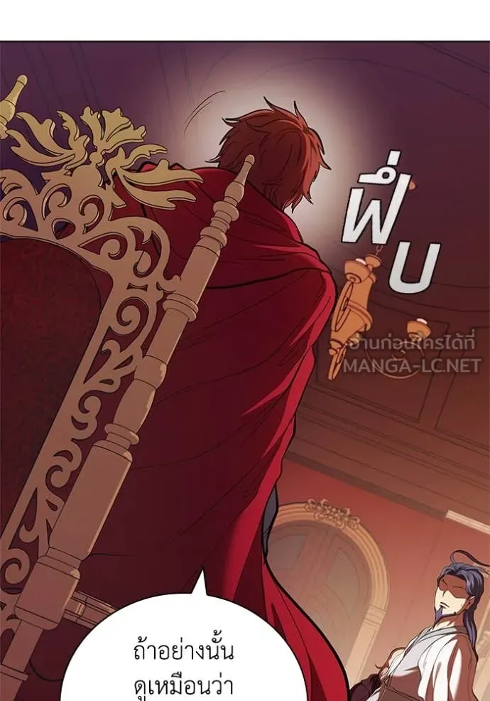 เกิดใหม่ในร่างดยุก ตอนที่ 109 รูปที่ 79