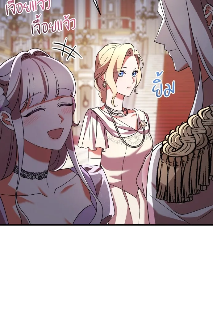 หมาป่าคู่เคียงบัลลังก์ ตอนที่ 4 รูปที่ 80