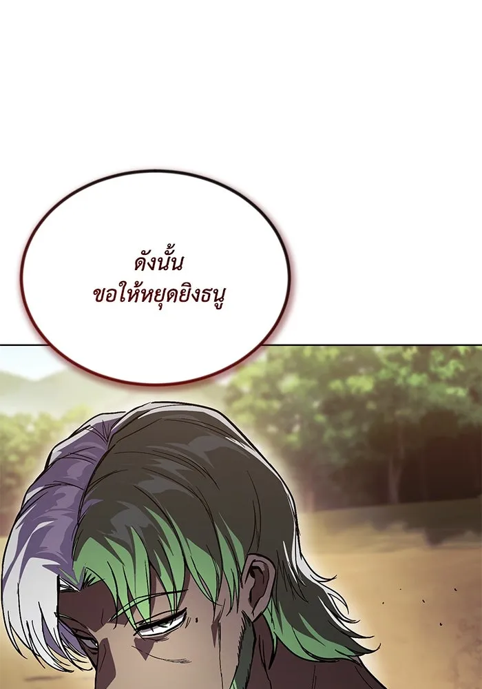 ชีวิตพลิกผันของลอร์ดผู้เกียจคร้าน ตอนที่ 122 การแข่งขันล่าสัตว์ รูปที่ 146