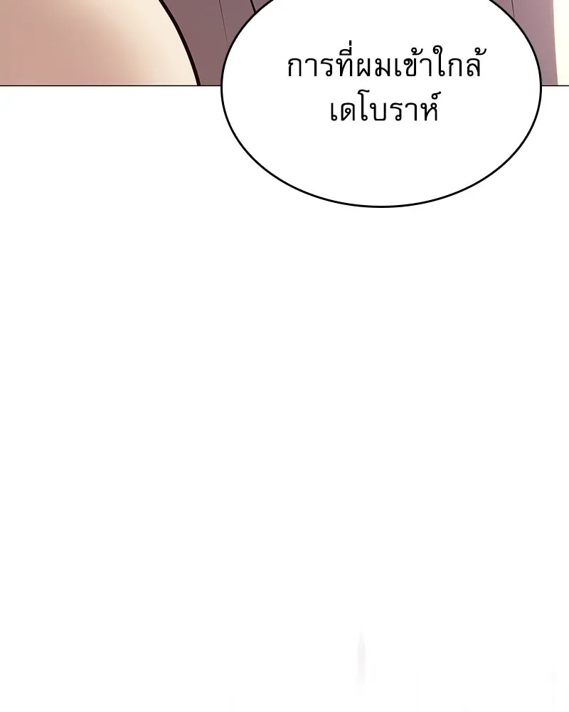 กำราบรักร้ายนายจอมพยศ ตอนที่ 10 รูปที่ 85