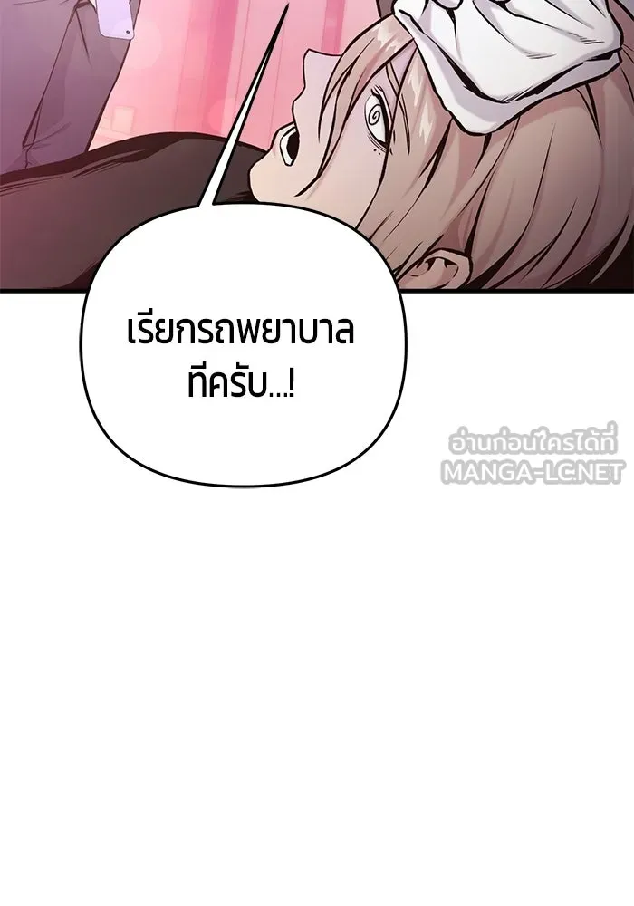นักออกแบบเขาวงกตระดับชาติ ตอนที่ 14 รูปที่ 21