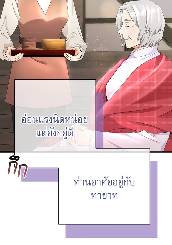 นางร้ายที่ไหนจะมีคุณธรรม ตอนที่ 85 รูปที่ 22