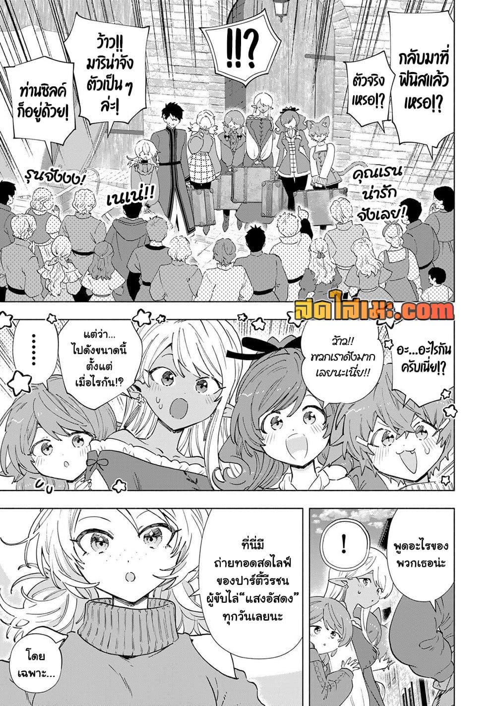 Manga-lc-com อ่านมังงะ อ่านการ์ตูน ออนไลน์ ฟรี A Rank Party wo Ridatsu Shita Ore wa, Moto Oshiego Tachi to  ตอนที่ 1 2 3 4 5 6 7 8 9 10 11 12 13 14 ฟรี ไม่มีโฆษณา Manga-lc - อ่าน มังงะ อ่าน การ์ตูน ออนไลน์ อ่านมังงะ ฟรี