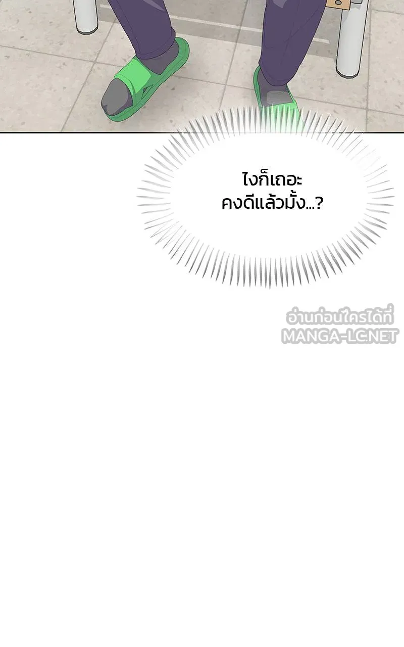 บันทึกครัวค่ายทหาร ตอนที่ 229 รูปที่ 93