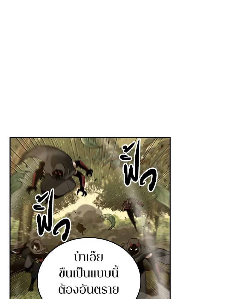 Omniscient Reader อ่านชะตาวันสิ้นโลก ตอนที่ 24 สิ่งที่สามารถเปลี่ยนแปลงได้ (7 รูปที่ 92