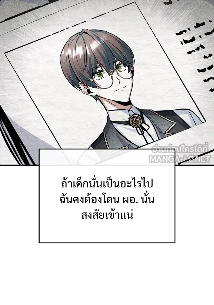ศาสตราจารย์จำเป็นแห่งอะคาเดมี ตอนที่ 21 รูปที่ 36
