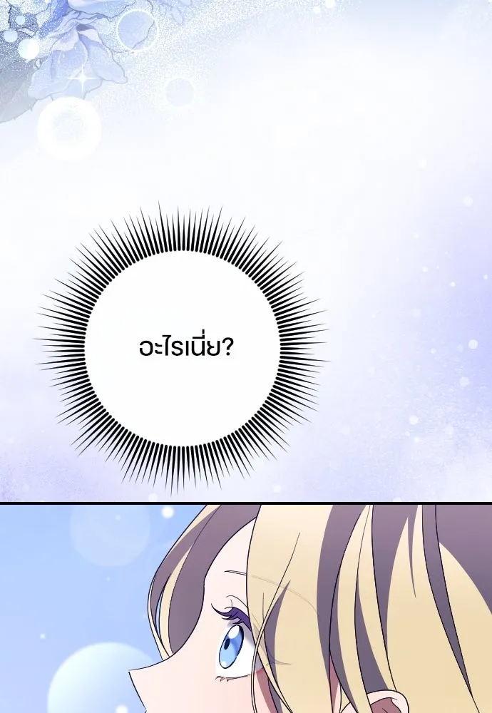 หมาป่าคู่เคียงบัลลังก์ ตอนที่ 31 รูปที่ 7