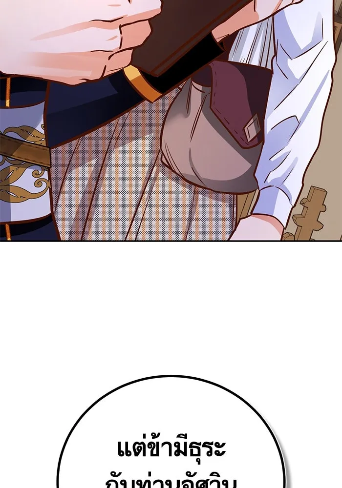 บุตรีดยุกขอไม่แต่งงานbrกับหนุ่มในฝัน ตอนที่ 84 รูปที่ 58