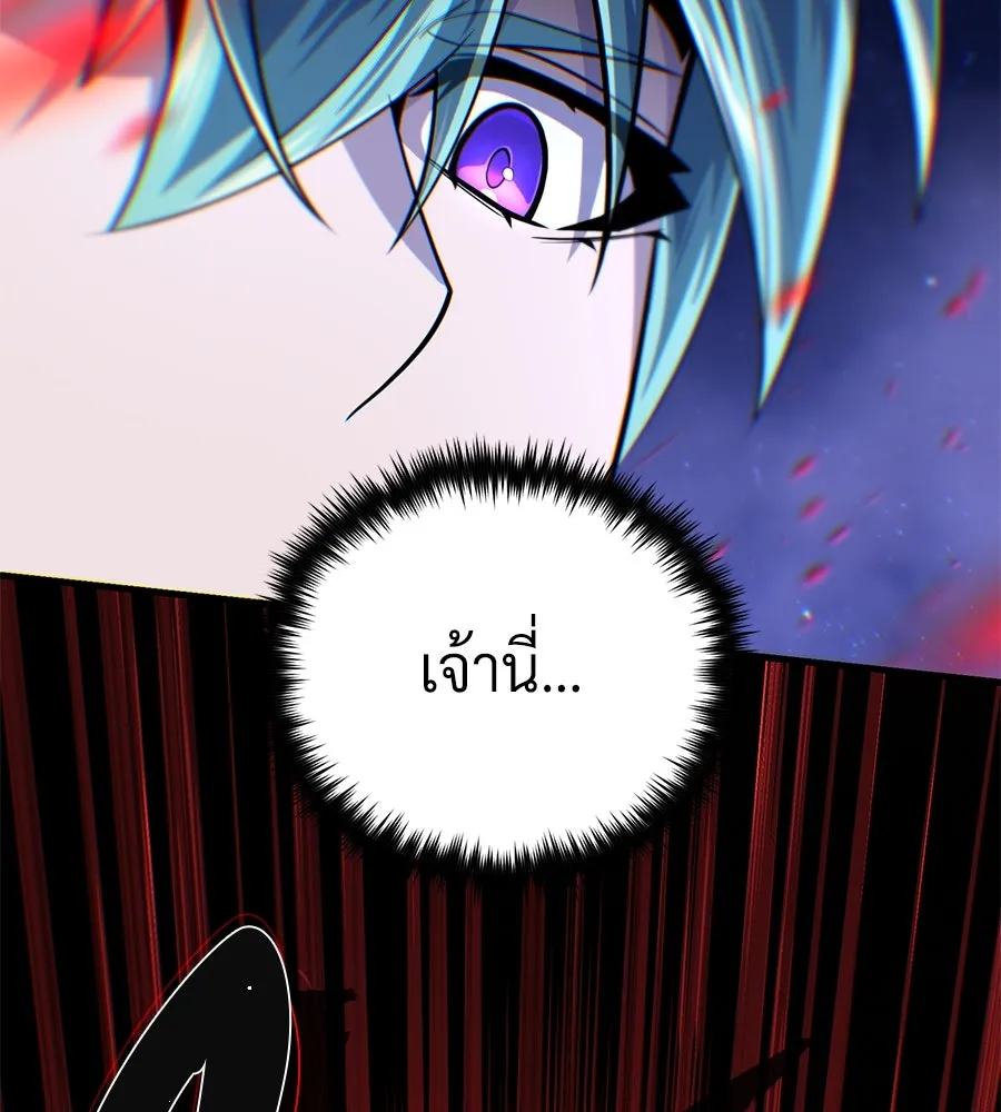 จอมเวทเกิดใหม่ในรอบ 66666 ปี ตอนที่ 150 รูปที่ 31