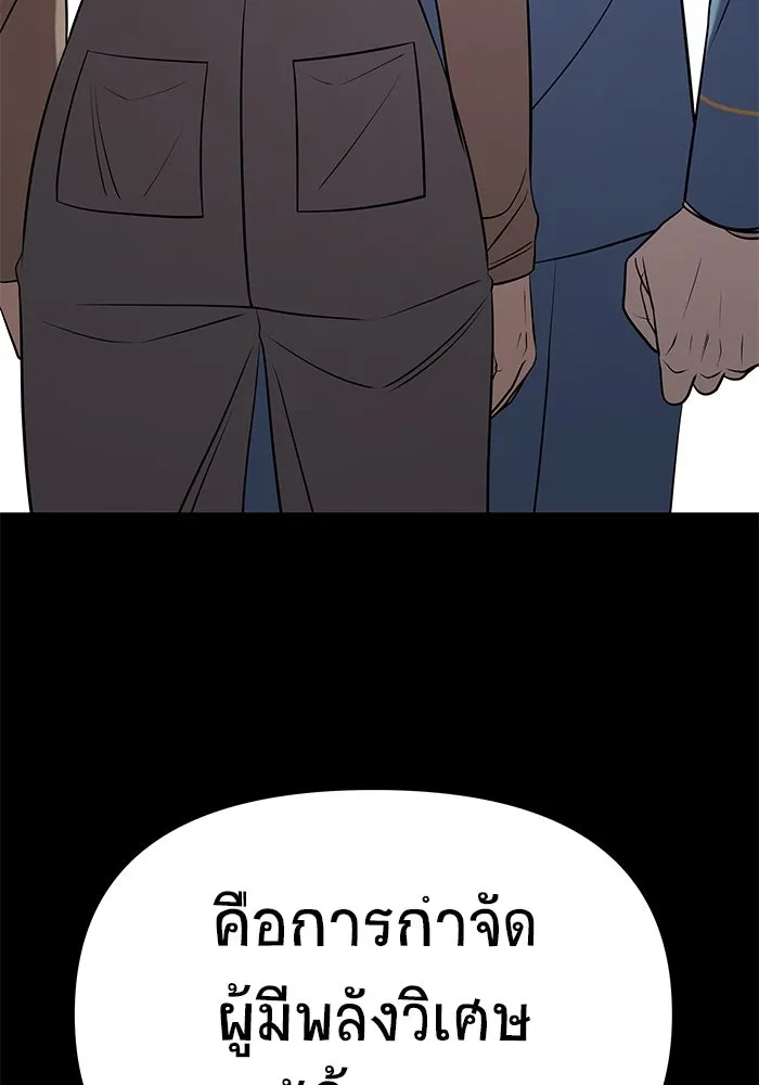 วายร้ายก็อยากมีรัก ตอนที่ 66 รูปที่ 5