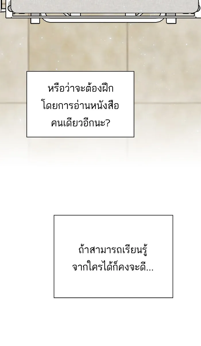 ผู้เล่นขั้นเทพแห่งหอคอยฝึกสอน ตอนที่ 61 รูปที่ 28