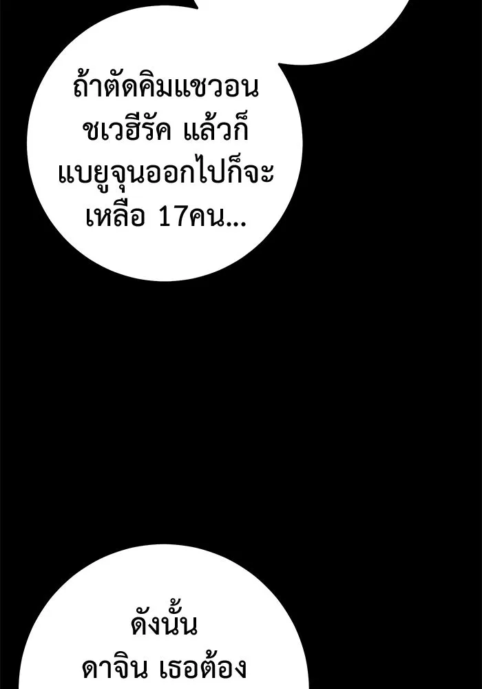 ราชินีนักบู๊ ตอนที่ 47 รูปที่ 91